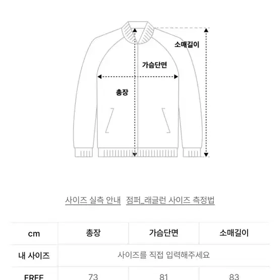 어텐션로우 페이스 더블 라인 스카치 데님 블루종 자켓 (블랙)