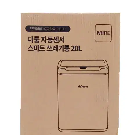 새상품 다룸 자동센서 스테인리스 쓰레기통 20L