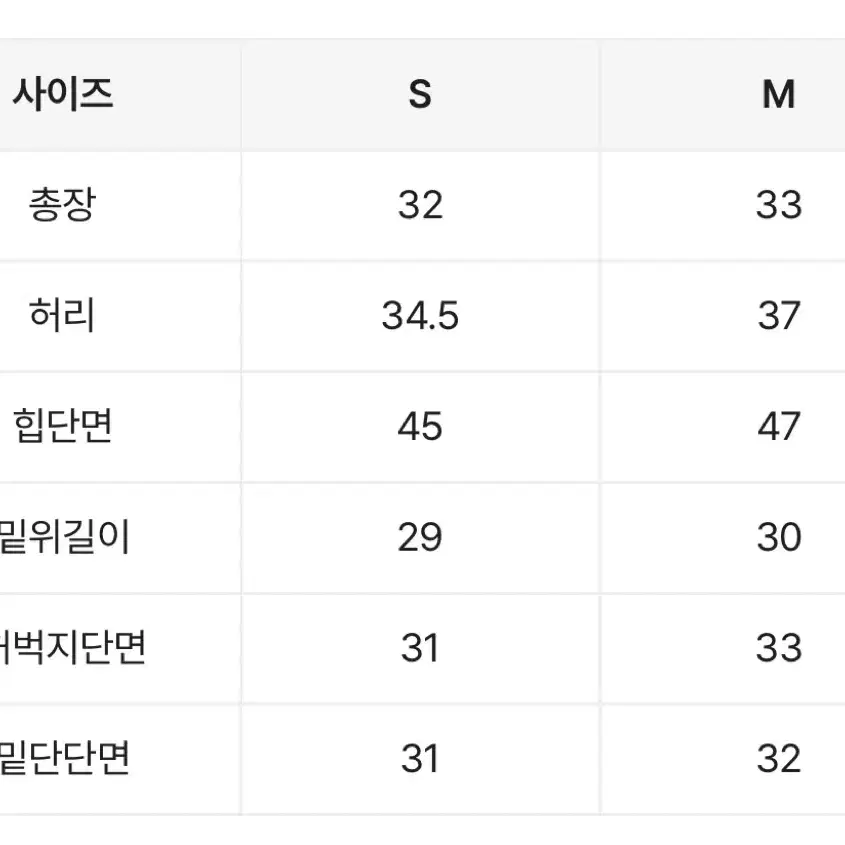 스트라이프 치마바지 새상품