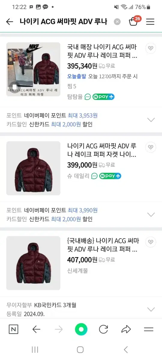 나이키acg패딩 텍만제거 새상품 팝니다사이즈s