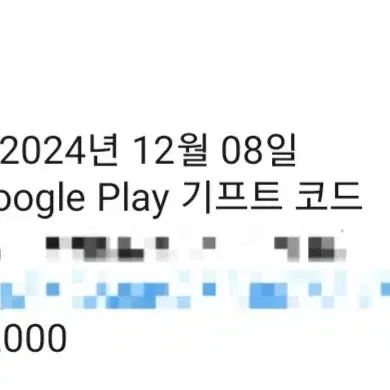 구글 기프트카드 20만원권 판매합니다