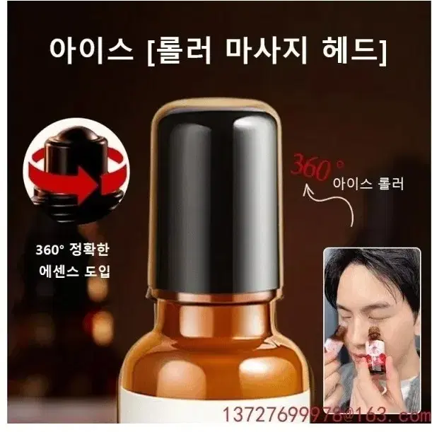 아이 롤링마사지 앰플 2개