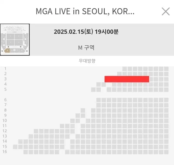 MGA 미세스 그린애플 첫공 지정석 2연석 양도