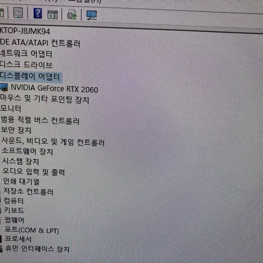 라이젠7 3700x / rtx2060게이밍 컴퓨터 세트 팝니다