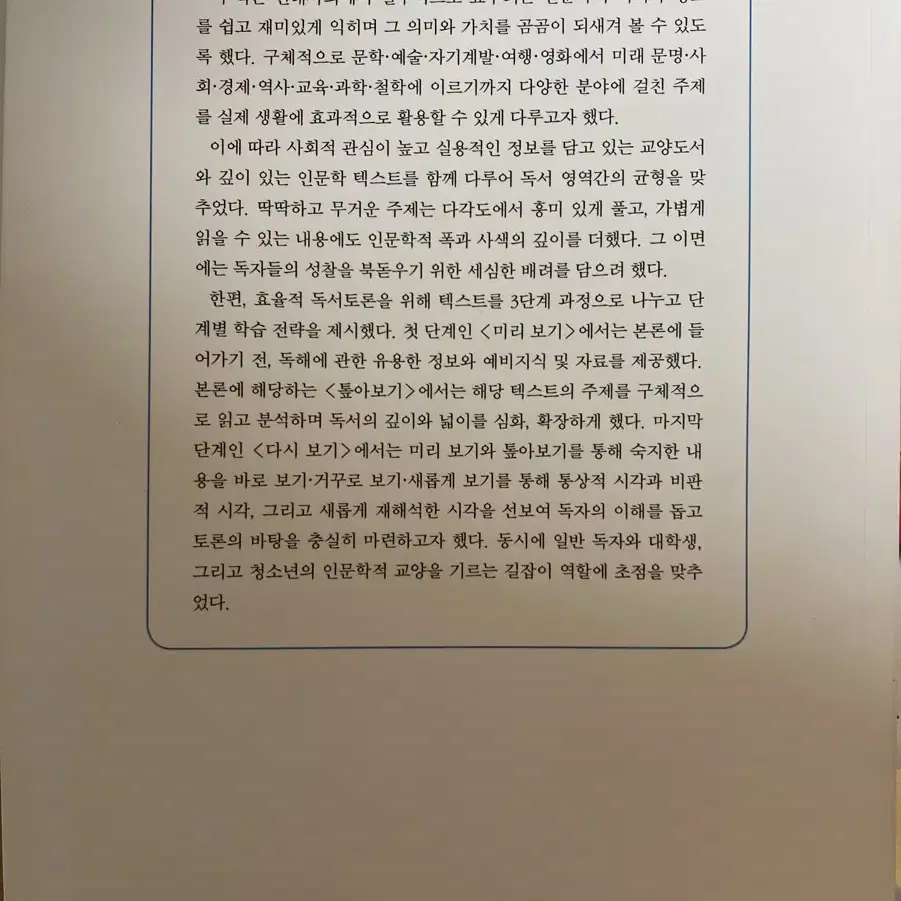 인문학 독서토론