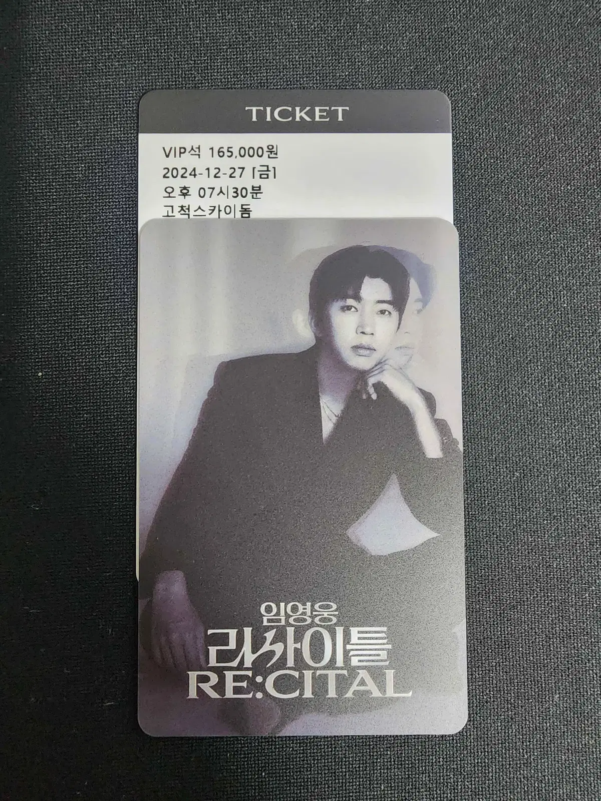 임영웅 콘서트 12/27(금) VIP 4구역