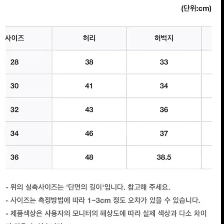 디서먼트 베미티 와이드 스트랩 데님팬츠