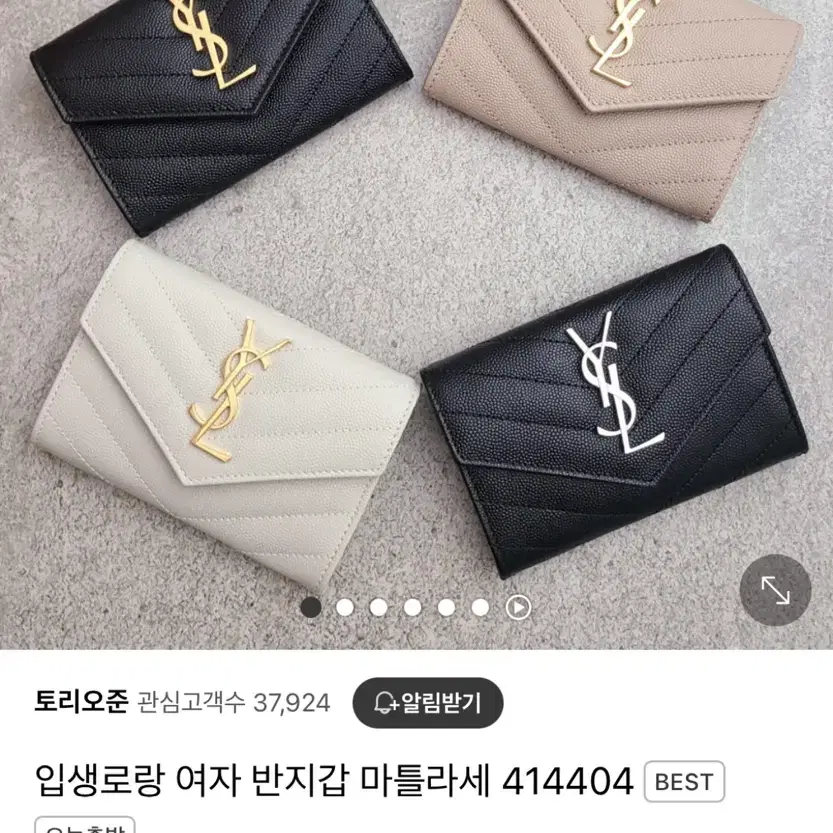 입생로랑 여자 반지갑 마틀라세 명품 지갑