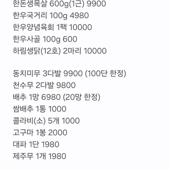 두산할인마트 12일행사품목