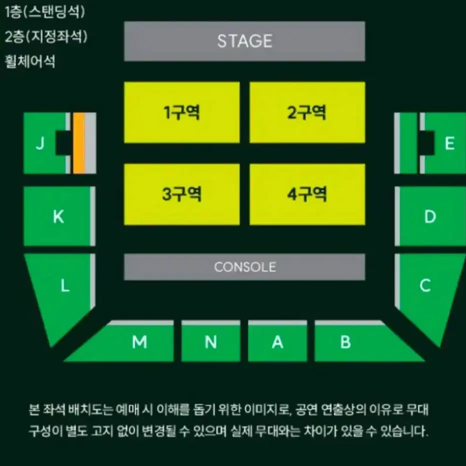 미세스그린애플 첫공스탠딩 1,2구역