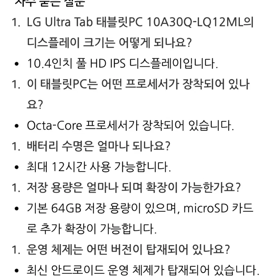 미개봉) LG 울트라 탭 태블릿 PC + 키보드 북커버