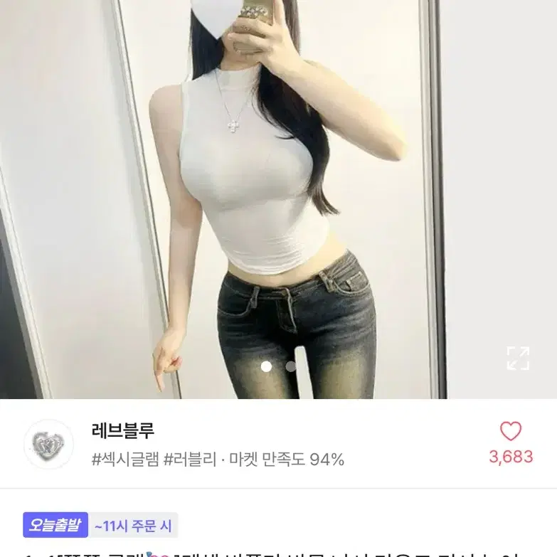 에이블리 목폴라 반목 나시 판매합니다