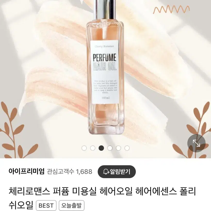 (새상품) 체리로맨스 퍼퓸 헤어오일 헤어에센스 100ml