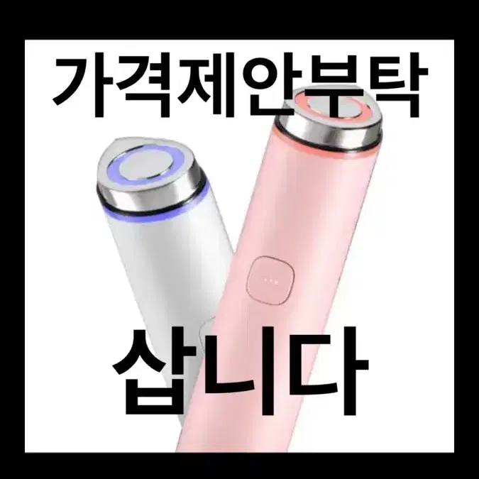 삽니다:::메디큐브 부스터프로 미니:::가격제안부탁