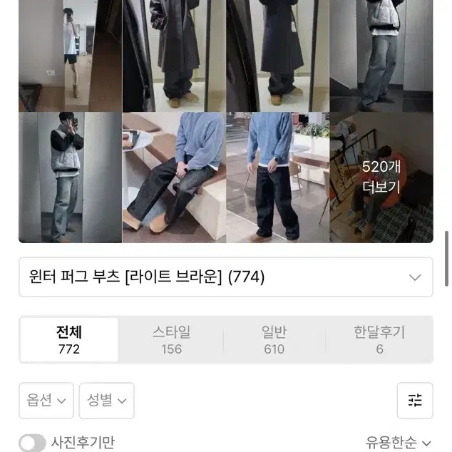 무신사 스탠다드 어그부츠270(베이지,브라운) 일괄 새제품