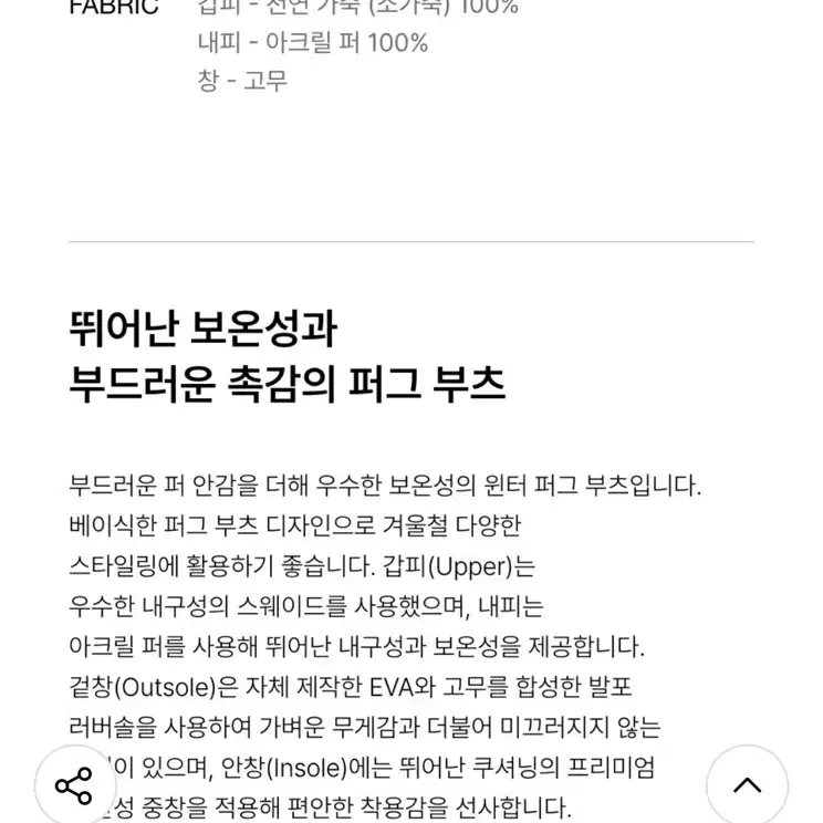 무신사 스탠다드 어그부츠270(베이지,브라운) 일괄 새제품