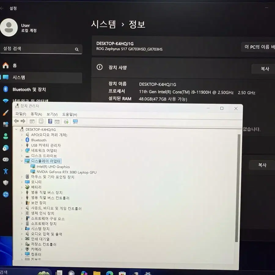 ASUS S17 i9 11세대 RTX3080 고사양 노트북