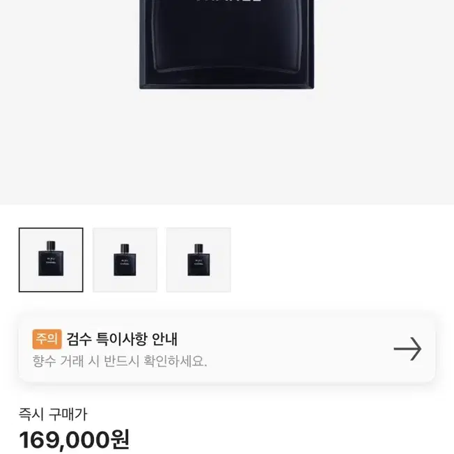 샤넬 남성 향수 Chanel Bleu De Chanel 100ml