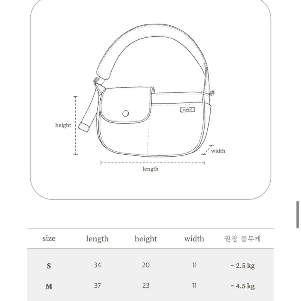 강아지 서루 슬링백 (이동가방)