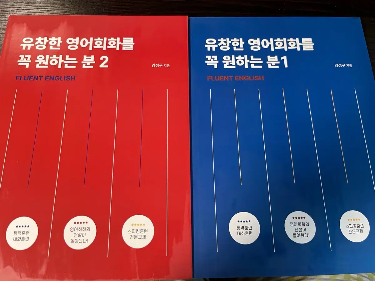 텀블벅 펀딩 영어 회화 교재 2권 세트