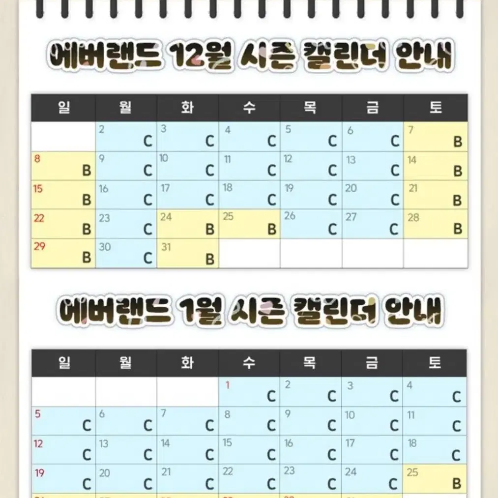 [특가]에버랜드 자유이용권 12월22일까지