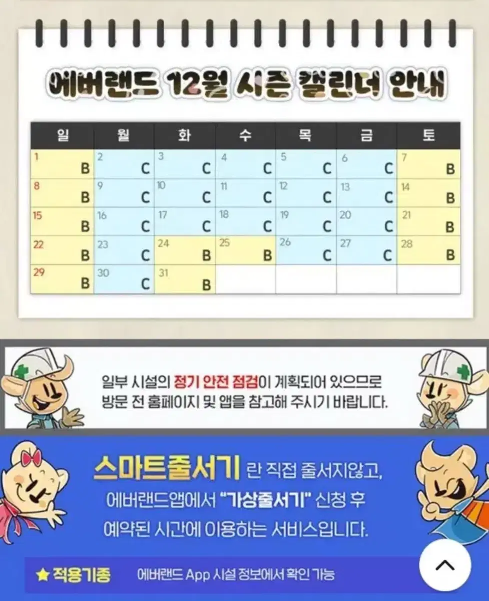 에버랜드 자유이용권 2장