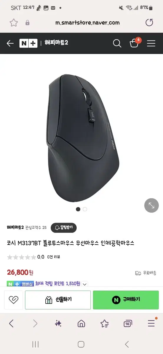 코시 인체공학 블루투스 마우스 m3137bt