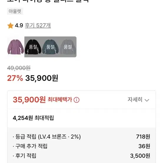 트레블 블랙 롱슬리브(한정판매) 팔아요