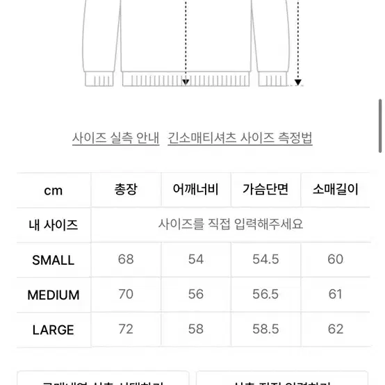 트레블 블랙 롱슬리브(한정판매) 팔아요