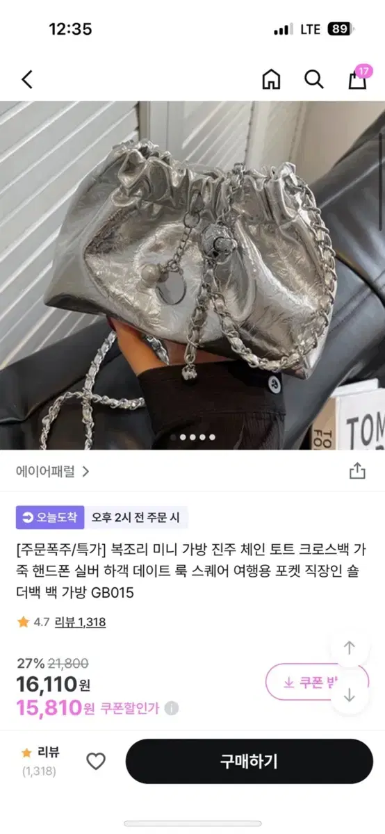 지그재그 에이블리 실버 미니백