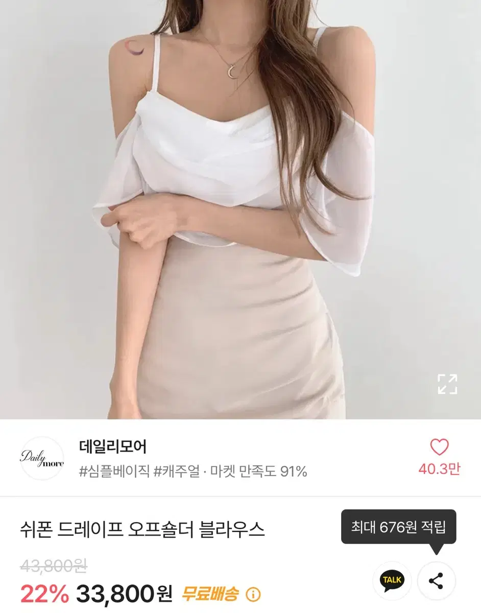 에이블리 오프숄더 블라우스 판매