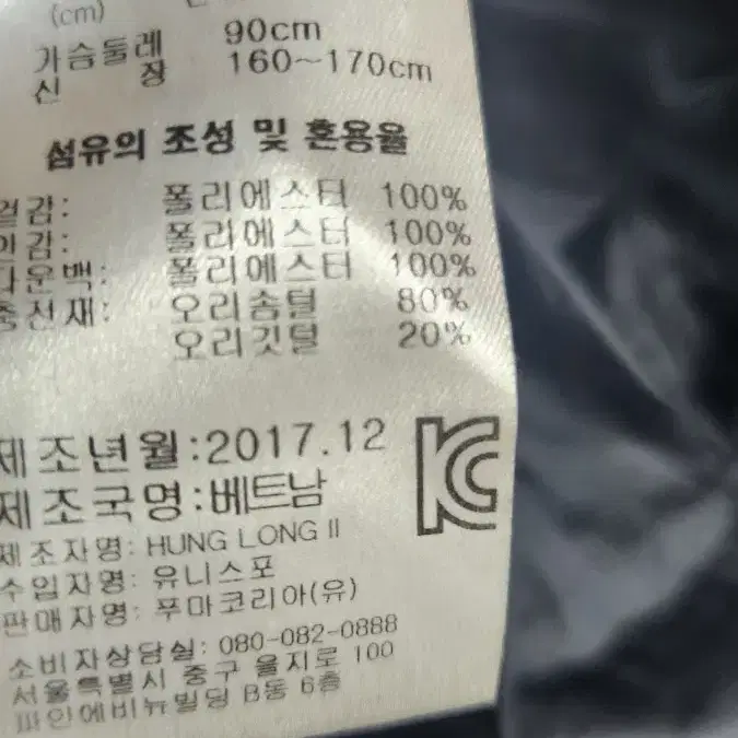 푸마 롱다운패딩