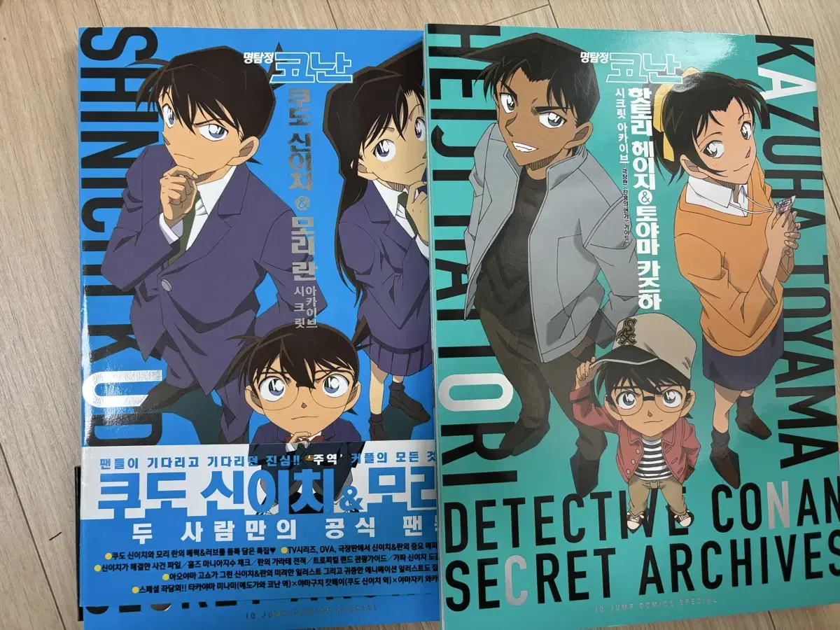 Detective Conan the BarbarianArchive Shinran+HekaSell in Bulk