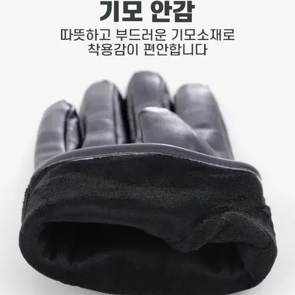 미사용 가죽 기모장갑 3개 올겨울을 따뜻하게 대비하세요