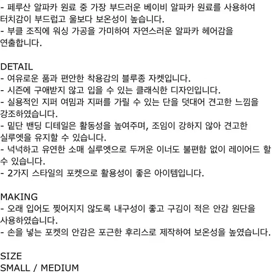 새상품) 파사드패턴 오버핏 알파카 블루종 오트밀