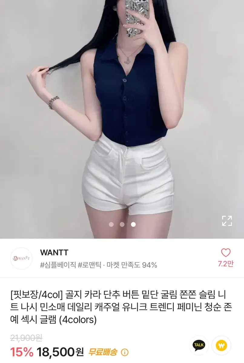 에이블리 카라 크롭 민소매 나시 무대의상 공연의상 판매합니다