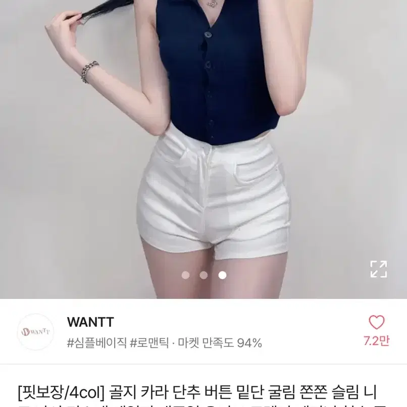 에이블리 카라 크롭 민소매 나시 무대의상 공연의상 판매합니다