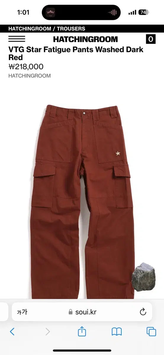 Hatching Room Puttyg Pants Washed Dark Red