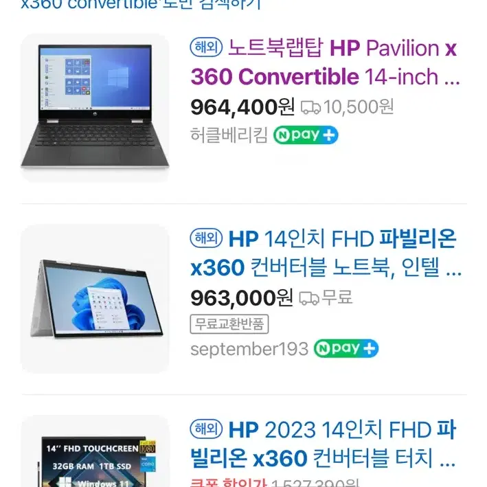 Hp 파빌리온 x360 14dh1150Tu