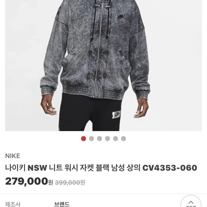 나이키 테니스 니트워시 자켓 저지 트레이닝 L 다크그레이색상 nike