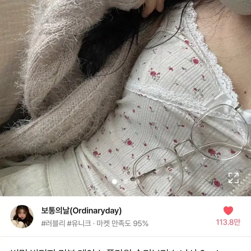 에이블리 보통의 날 리본 레이스 플라워 슬리브리스 나시 판매합니다