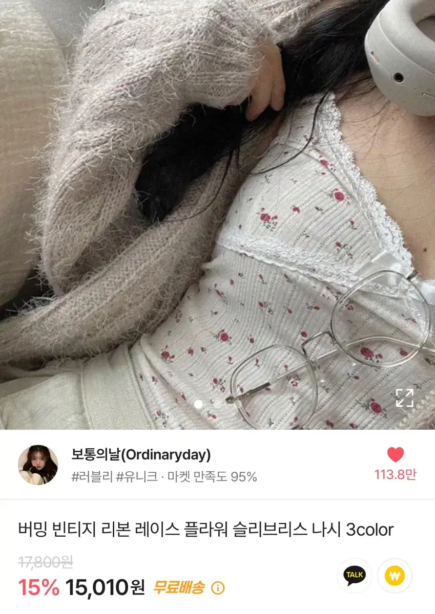 에이블리 보통의 날 리본 레이스 플라워 슬리브리스 나시 판매합니다