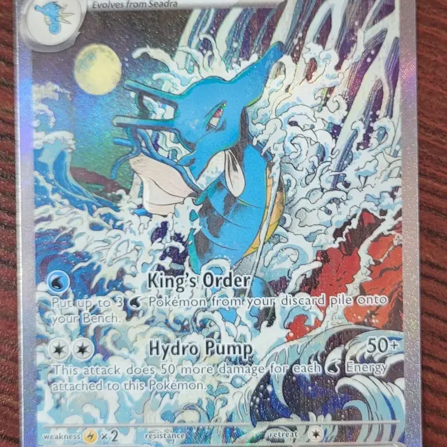 POKÉMON | 포켓몬스터 Pokémon Cards Kingdra ex Kingdra ex SVP