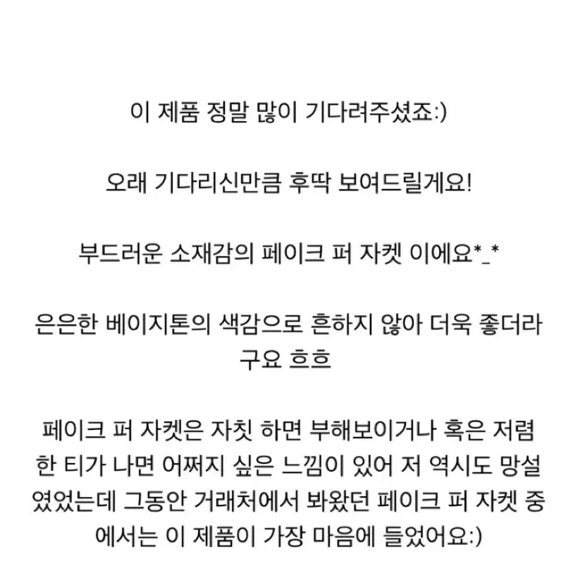 모네마켓 퍼 자켓