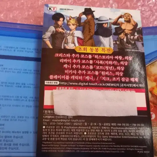 PS4 (초회특전미사용S급) 진격의거인2 파이널배틀 플스4 ps5 플스5