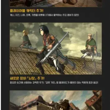 PS4 (초회특전미사용S급) 진격의거인2 파이널배틀 플스4 ps5 플스5