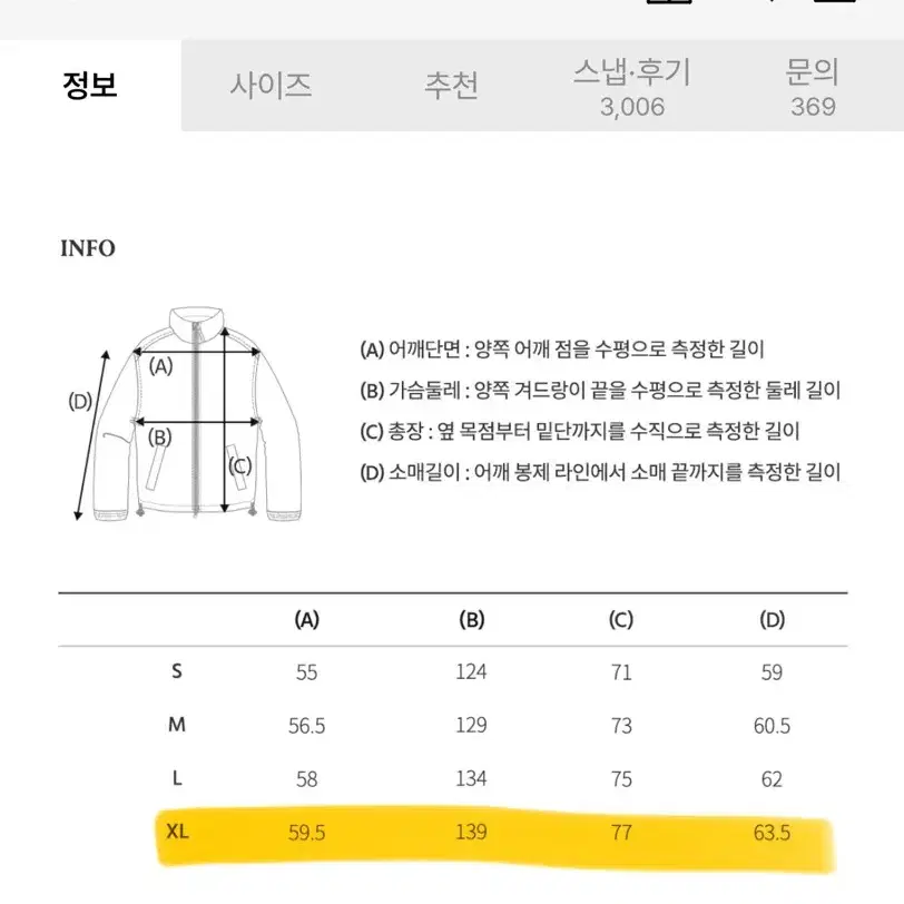 후기많은 후아유 리버서블 후드웜업 블랙 XL(105)