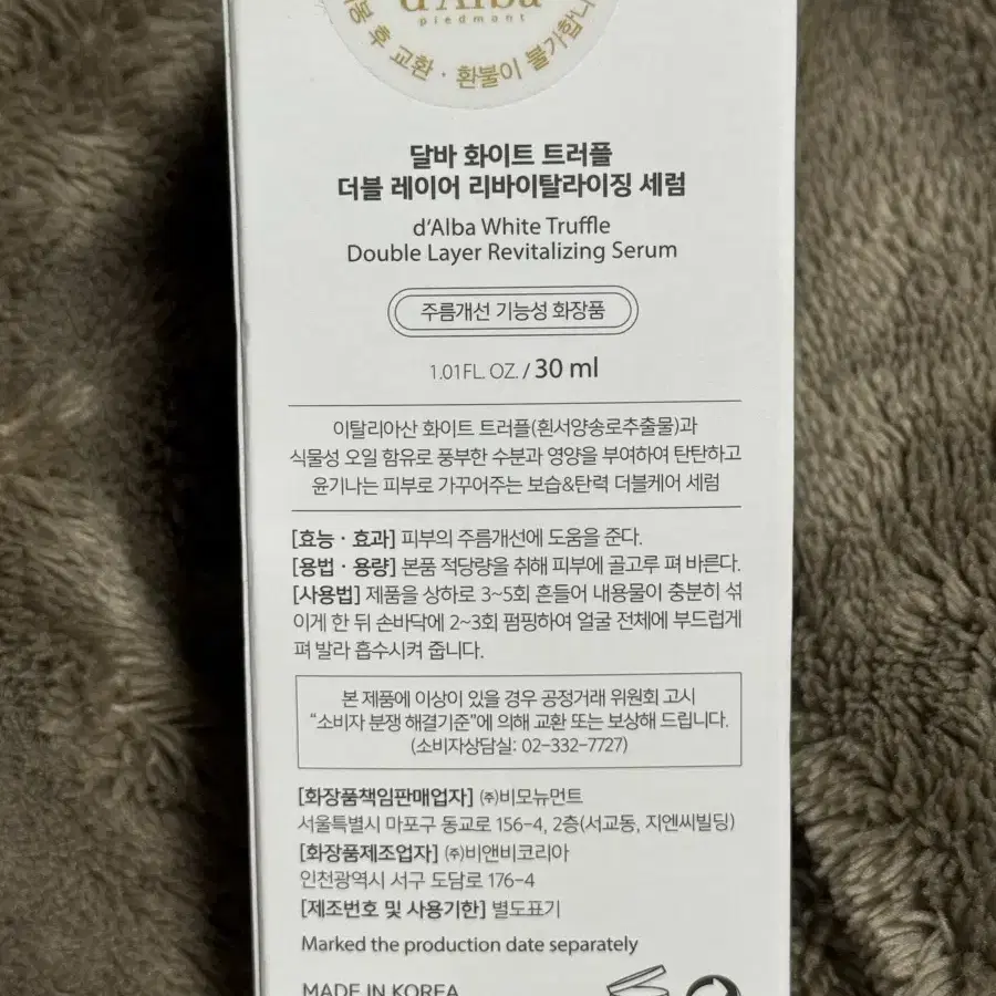 달바 더블 레이어 리바이탈라이징 세럼 30ml