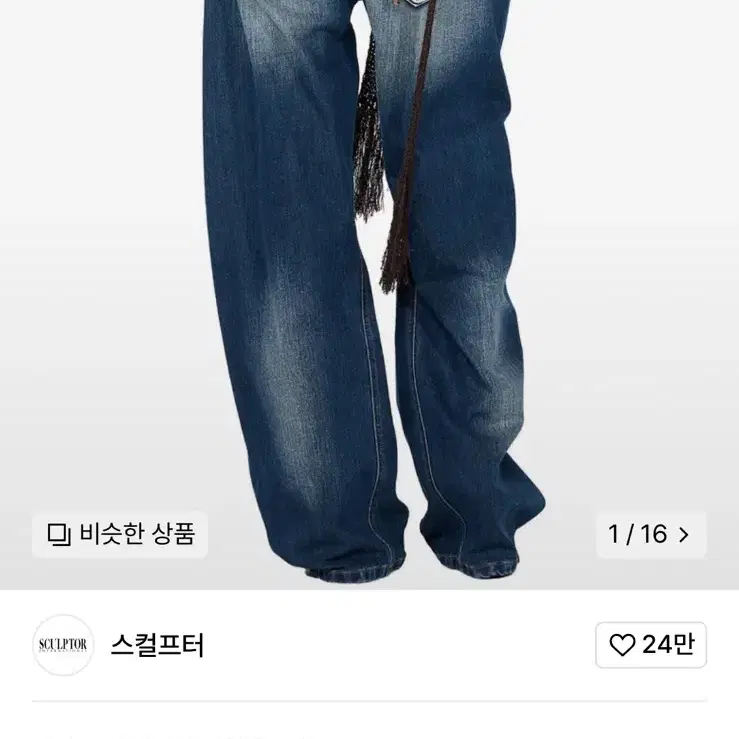 스컬프터 Beaded Waist Denim Pants xs