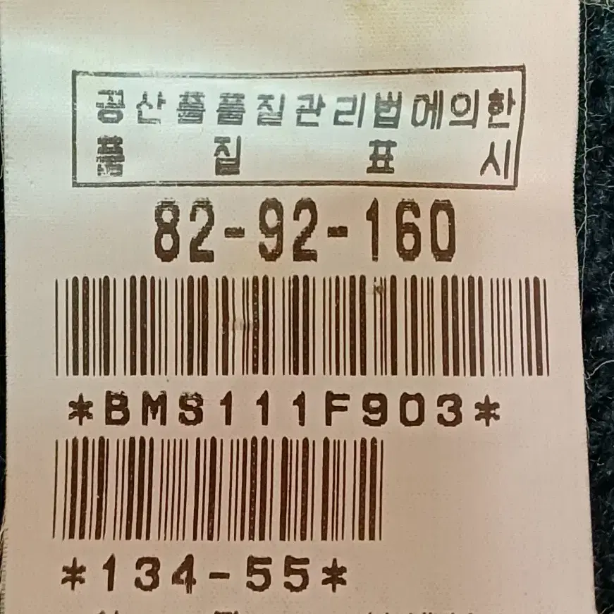 빈폴모100%자켓 코트